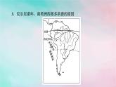 2025版新教材高中地理第4章水的运动微专题厄尔尼诺现象对南太平洋东西岸的影响课件新人教版选择性必修1