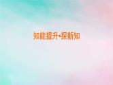 2025版新教材高中地理第5章自然环境的整体性与差异性第2节自然环境的地域差异性第1课时地域差异和陆地地域分异规律课件新人教版选择性必修1