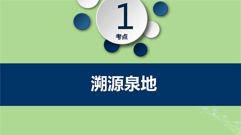 2024年同步备课高中地理3.2工业区位因素及其变化课件新人教版必修第二册第3页