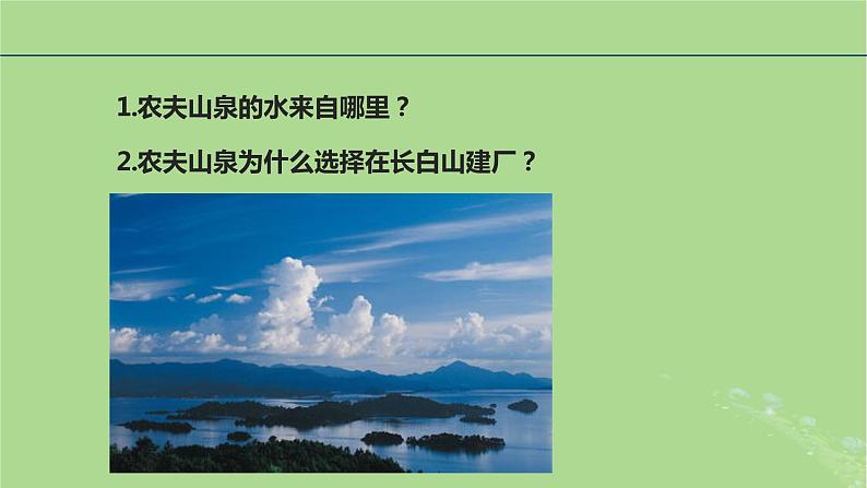 2024年同步备课高中地理3.2工业区位因素及其变化课件新人教版必修第二册第4页