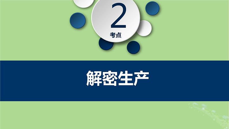 2024年同步备课高中地理3.2工业区位因素及其变化课件新人教版必修第二册第5页