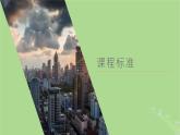 2024年同步备课高中地理3.3服务业区位因素及其变化课件新人教版必修第二册