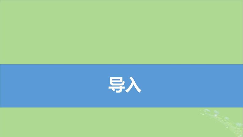 2024年同步备课高中地理4.2交通运输布局对区域发展的影响课件新人教版必修第二册第3页