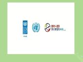 2024年同步备课高中地理5.2走向人地协调__可持续发展课件新人教版必修第二册