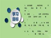 2024年同步备课高中地理5.3中国国家发展战略举例第1课时课件新人教版必修第二册