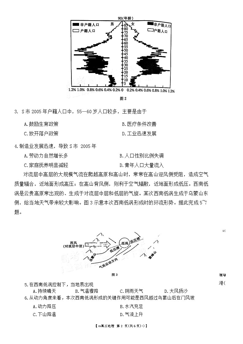 福建省莆田市2024届高三下学期三模地理题（Word版附解析）02