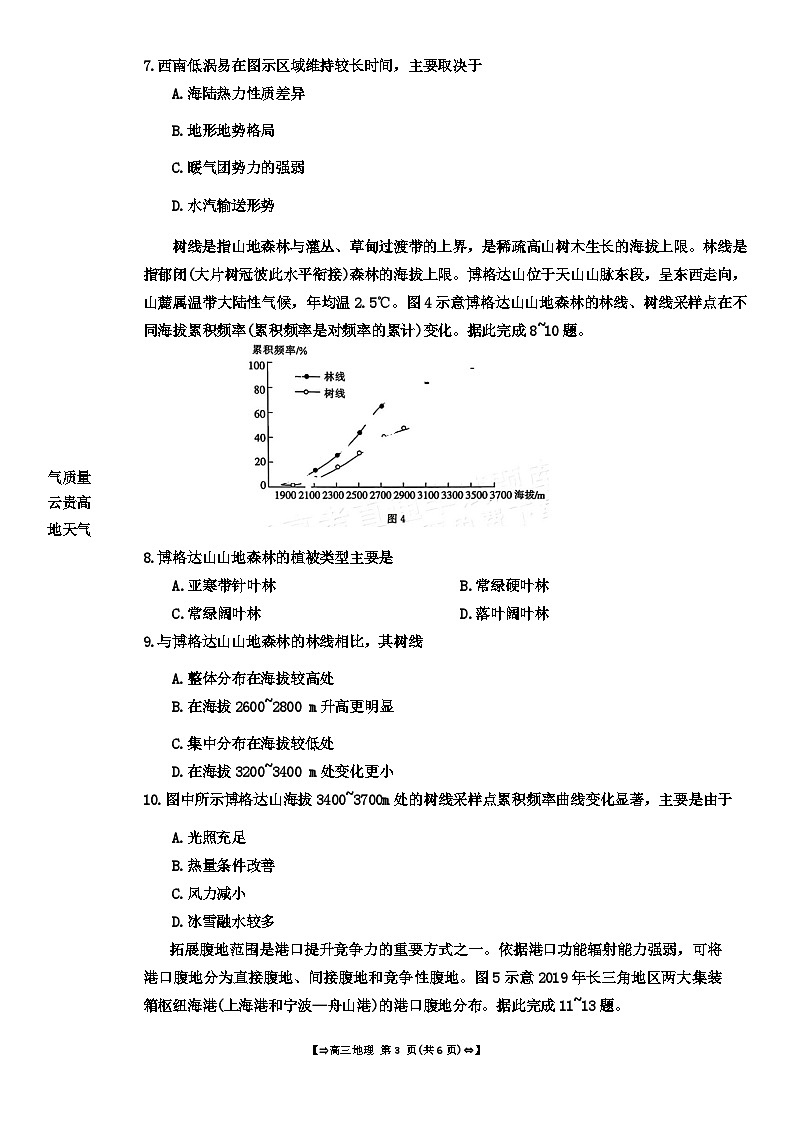 福建省莆田市2024届高三下学期三模地理题（Word版附解析）03