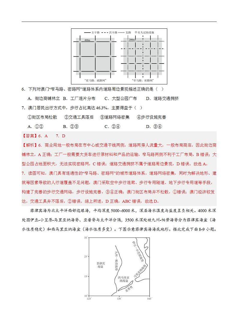 2024年高考押题预测卷—地理（辽宁卷01）（解析版）03