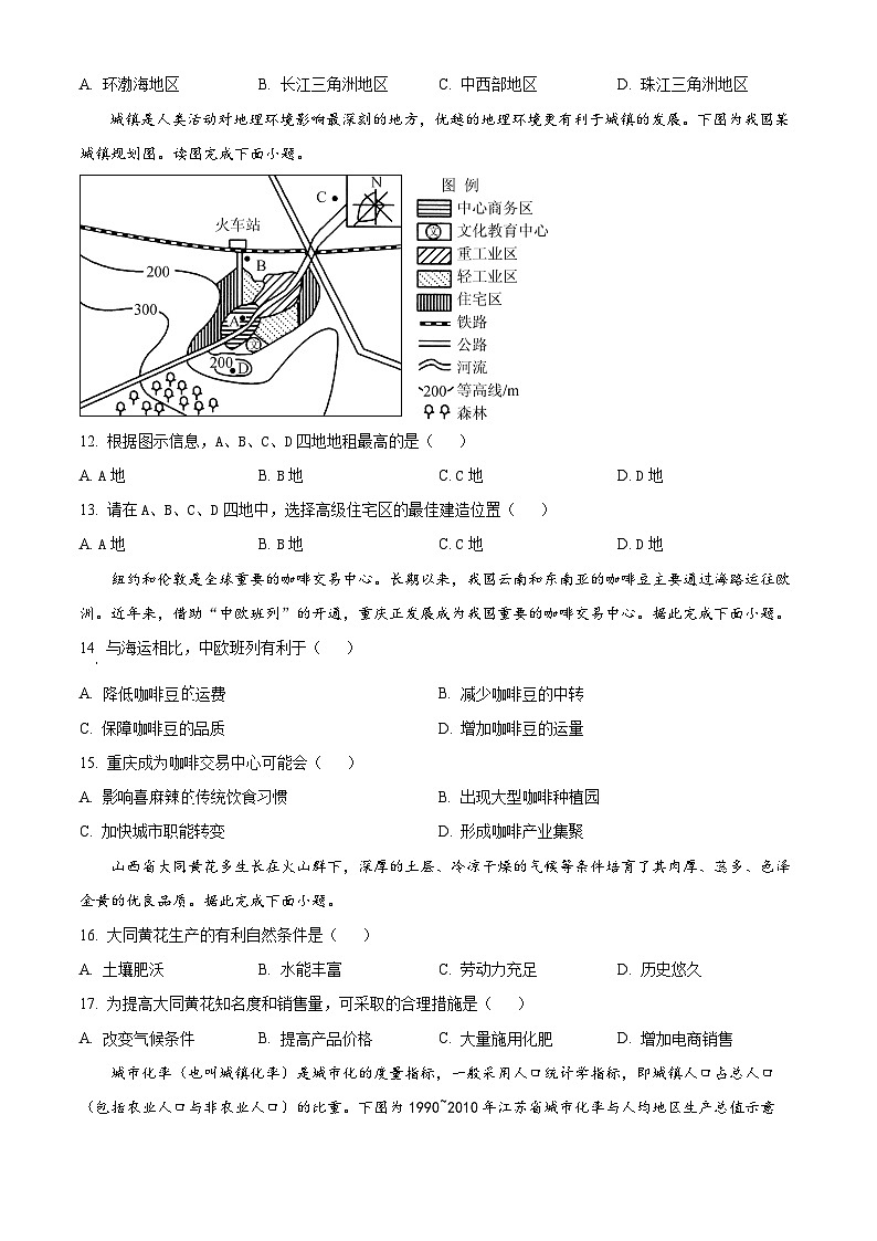 河南省开封市新世纪高级中学2023-2024学年高一下学期4月期中地理试题（原卷版+解析版）03