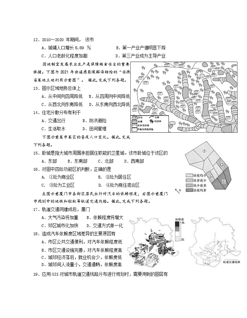 福建省厦门双十中学2023-2024学年高一下学期5月期中地理试题03