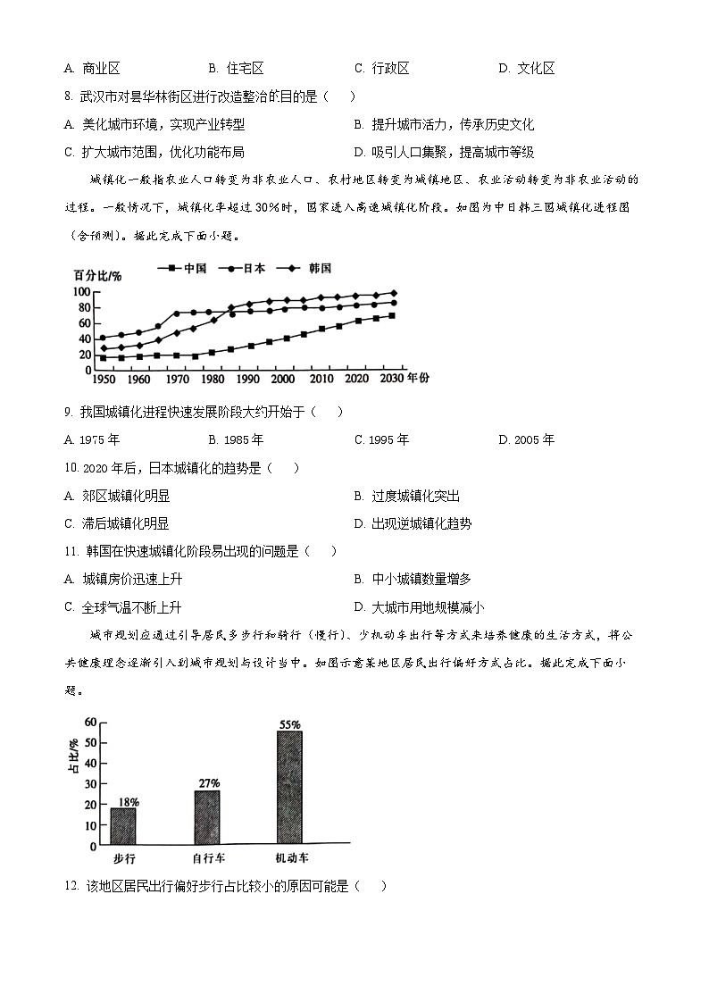 河北省卢龙县第二高级中学2023-2024学年高一下学期期中考试地理试（原卷版+解析版）03