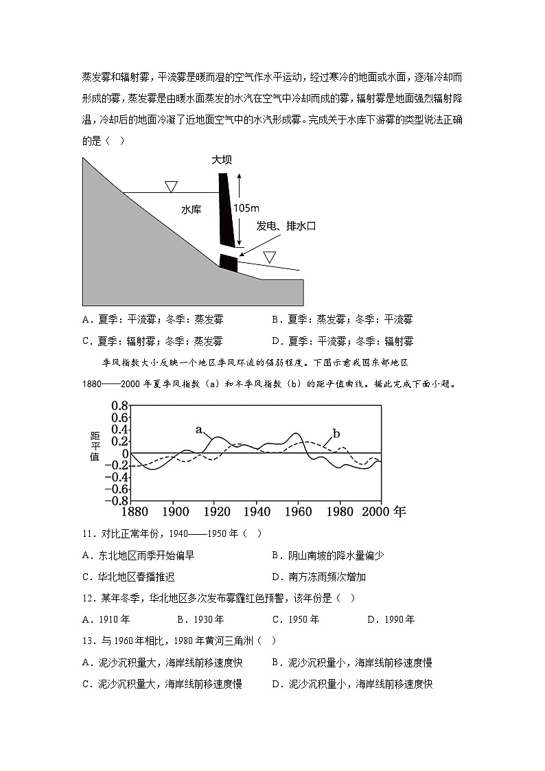2024届高考第三次模拟考试：地理（贵州、广西卷）（含解析）03