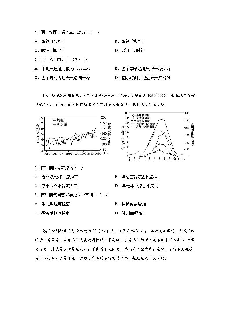 2024届高考第三次模拟考试：地理（河北卷）（含解析）第3页
