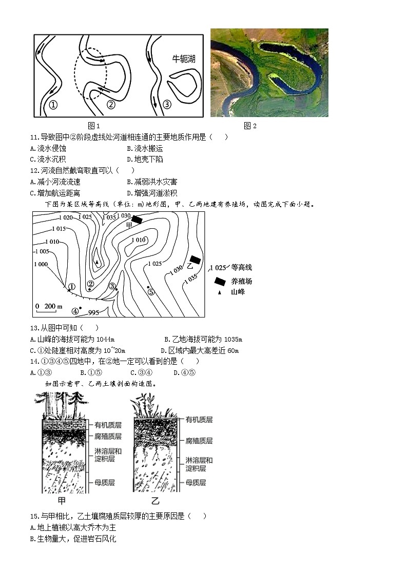 福建省三明第一中学2023-2024学年高一下学期期中考试地理试题（学考）第3页