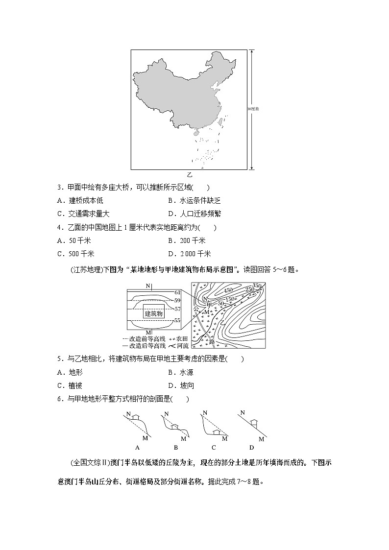 最新高考地理一轮复习（新人教版） 第1部分   第1章　真题专练【课件+讲义+练习】02