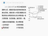最新高考地理一轮复习（新人教版） 第1部分   第2章　第1讲　真题专练【课件+讲义+练习】