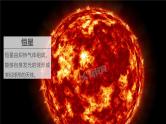 最新高考地理一轮复习（新人教版） 第1部分   第2章　第1讲　课时4　太阳对地球的影响【课件+讲义+练习】