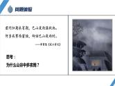 最新高考地理一轮复习（新人教版） 第1部分   第3章 第1讲 课时13　热力环流　大气的水平运动——风【课件+讲义+练习】