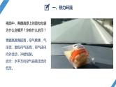 最新高考地理一轮复习（新人教版） 第1部分   第3章 第1讲 课时13　热力环流　大气的水平运动——风【课件+讲义+练习】