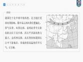 最新高考地理一轮复习（新人教版） 第1部分  第3章 第3讲 真题专练【课件+讲义+练习】