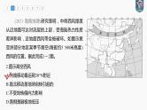 最新高考地理一轮复习（新人教版） 第1部分  第3章 第3讲 真题专练【课件+讲义+练习】