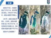 最新高考地理一轮复习（新人教版） 第1部分  第4章  课时23　陆地水体及其相互关系【课件+讲义+练习】