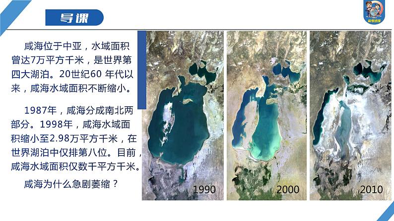 2024年高考地理一轮复习（新人教版） 第1部分  第4章  课时23　陆地水体及其相互关系第3页