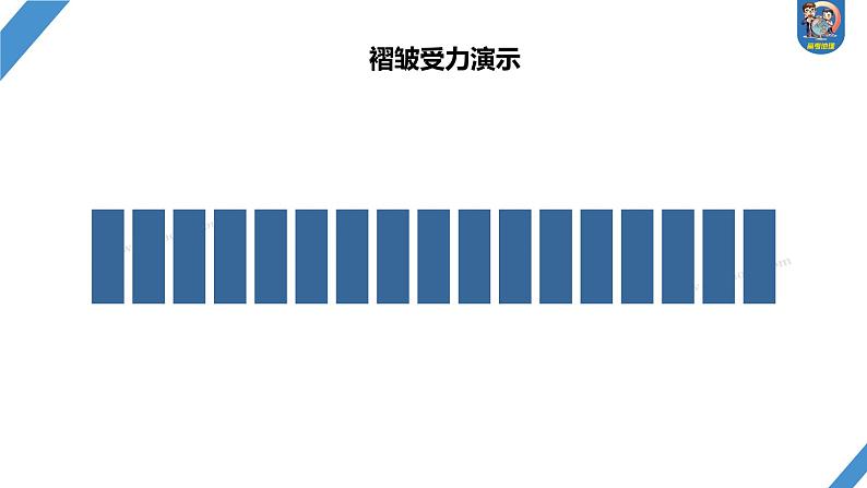 2024年高考地理一轮复习（新人教版） 第1部分  第5章 第2讲 课时26　地质构造与地貌第6页