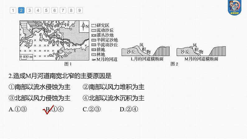 2024年高考地理一轮复习（新人教版） 第1部分  第5章 第3讲 真题专练第4页