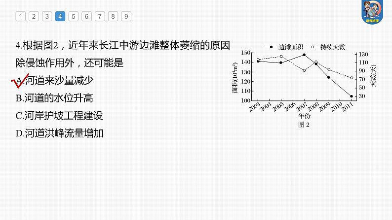 2024年高考地理一轮复习（新人教版） 第1部分  第5章 第3讲 真题专练第8页