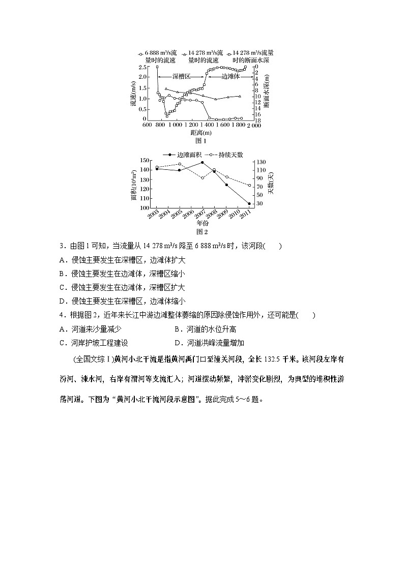 第一部分　第五章　第3讲　真题专练第2页