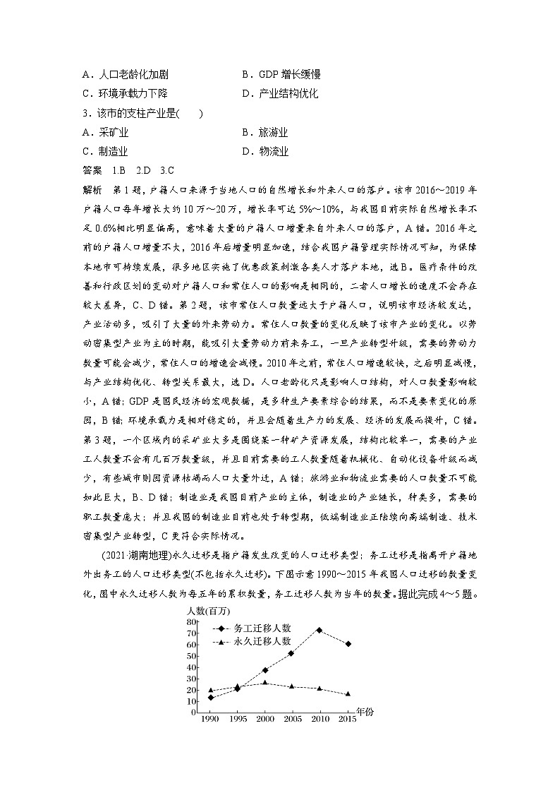 最新高考地理一轮复习（新人教版） 第2部分　第1章　真题专练【课件+讲义+练习】02