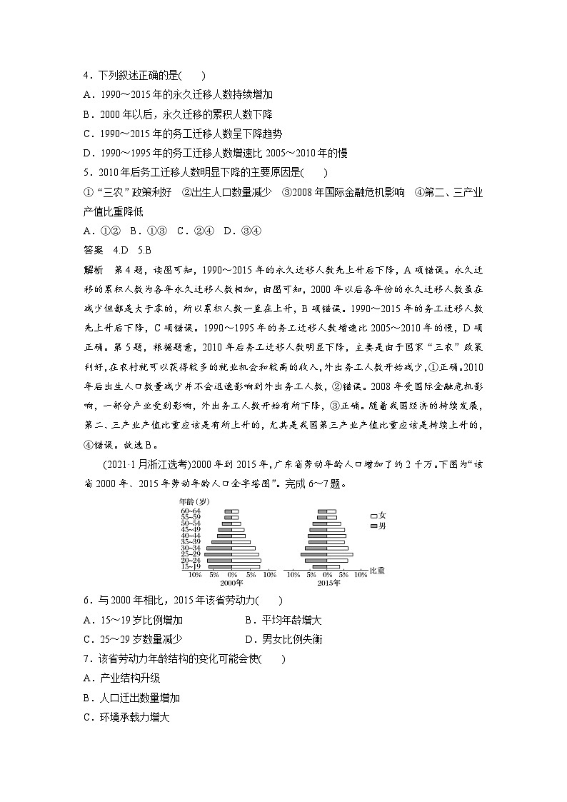 最新高考地理一轮复习（新人教版） 第2部分　第1章　真题专练【课件+讲义+练习】03