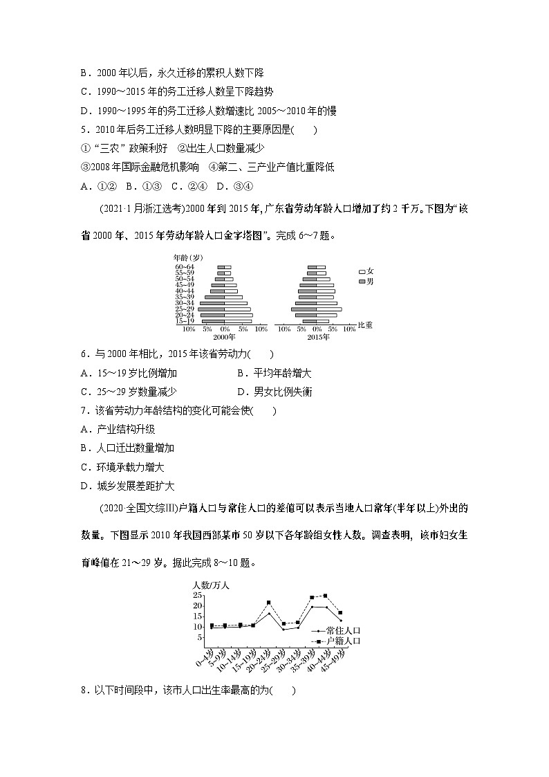 最新高考地理一轮复习（新人教版） 第2部分　第1章　真题专练【课件+讲义+练习】02