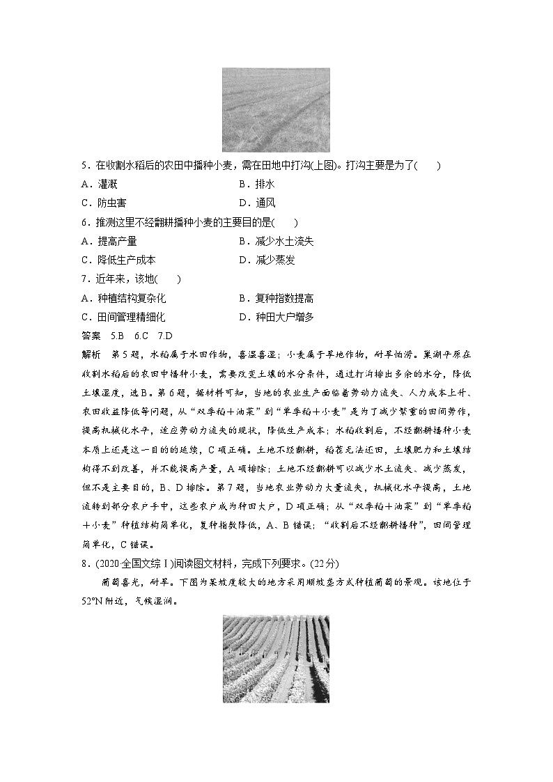 最新高考地理一轮复习（新人教版） 第2部分　第3章　第1讲　真题专练【课件+讲义+练习】03
