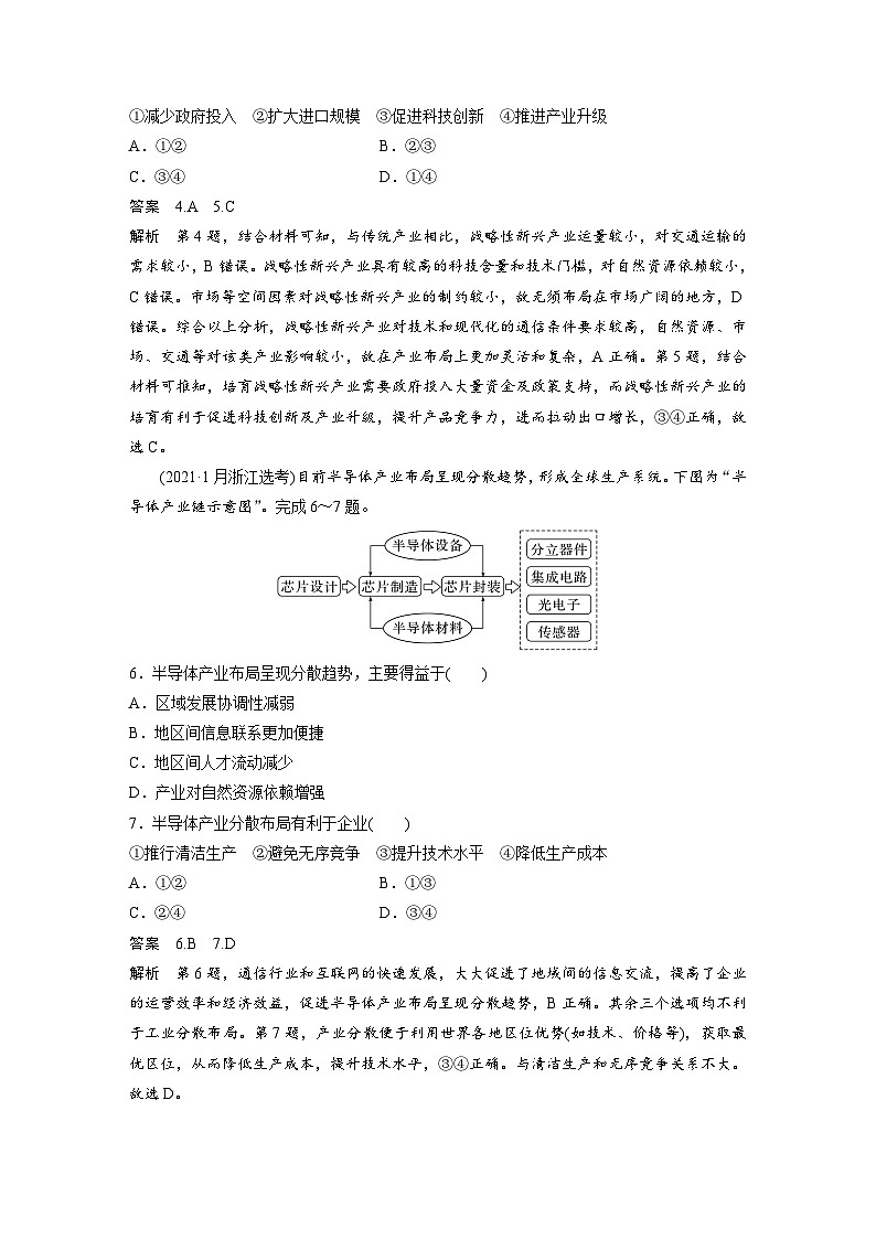 最新高考地理一轮复习（新人教版） 第2部分　第3章　第2讲　真题专练【课件+讲义+练习】03