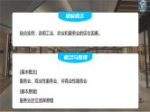 最新高考地理一轮复习（新人教版） 第2部分　第3章　第3讲　课时52　服务业区位因素【课件+讲义+练习】