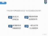最新高考地理一轮复习（新人教版） 第2部分　第3章　第3讲　课时52　服务业区位因素【课件+讲义+练习】