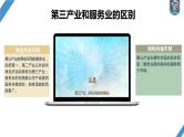 最新高考地理一轮复习（新人教版） 第2部分　第3章　第3讲　课时52　服务业区位因素【课件+讲义+练习】