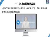 最新高考地理一轮复习（新人教版） 第2部分　第4章　课时55　交通运输布局对区域发展的影响【课件+讲义+练习】