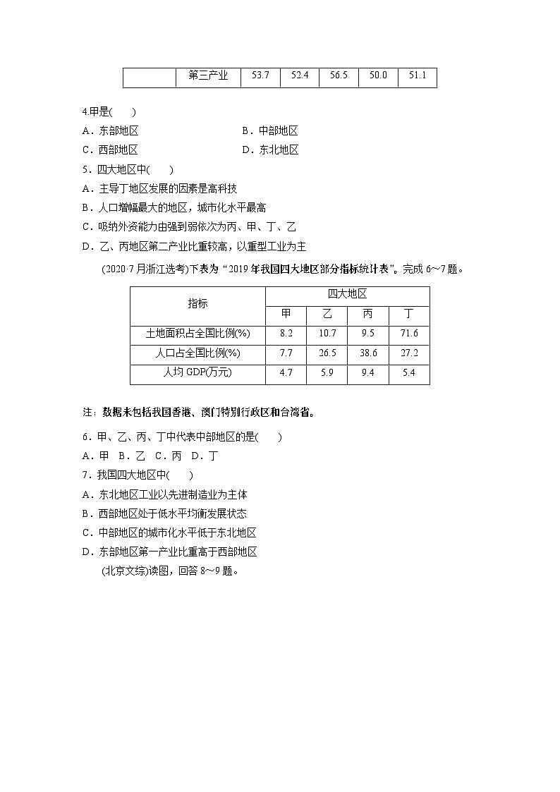 第三部分　第一章　真题专练第2页