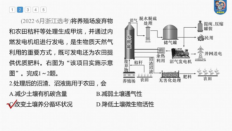 2024年高考地理一轮复习（新人教版） 第2部分　第5章　真题专练第3页