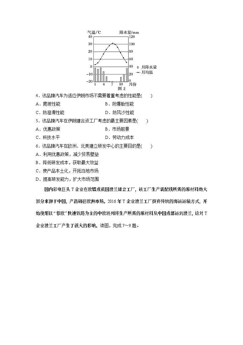 第三部分　第四章　训练68　国际合作第2页