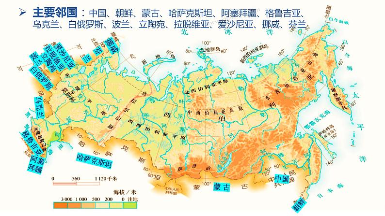 最新高考地理一轮复习（新人教版） 第5部分　第1章　第2讲　课时82　俄罗斯　澳大利亚【课件+讲义+练习】07