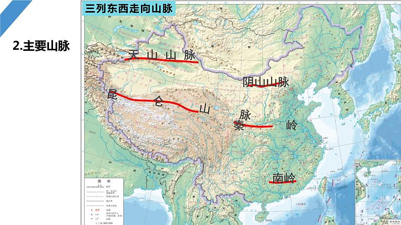 最新高考地理一轮复习（新人教版） 第5部分　第2章　第1讲　课时84　中国自然地理特征【课件+讲义+练习】04