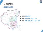 最新高考地理一轮复习（新人教版） 第5部分　第2章　第1讲　课时85　中国人文地理特征【课件+讲义+练习】