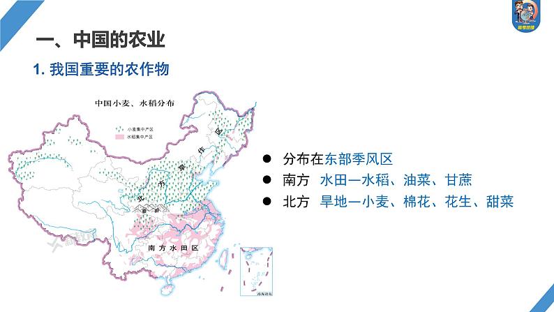 最新高考地理一轮复习（新人教版） 第5部分　第2章　第1讲　课时85　中国人文地理特征【课件+讲义+练习】03