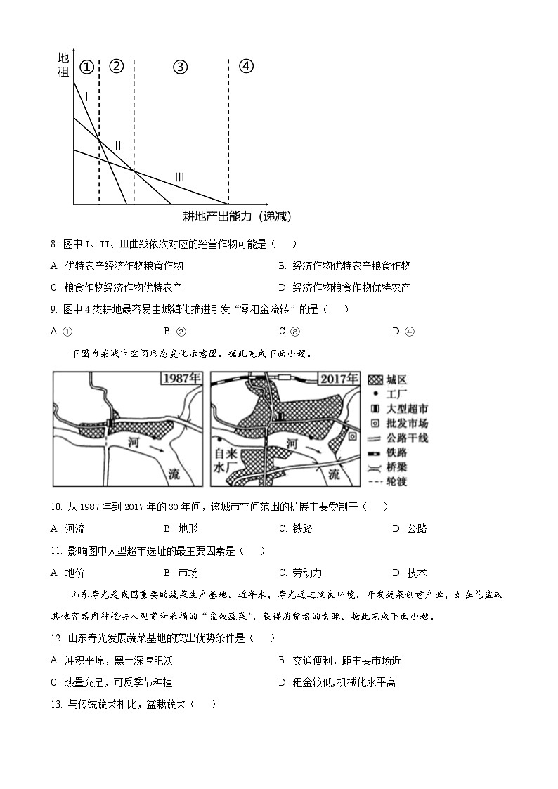 浙江省金兰教育合作组织2023-2024学年高一下学期4月期中联考地理试题（Word版附解析）03