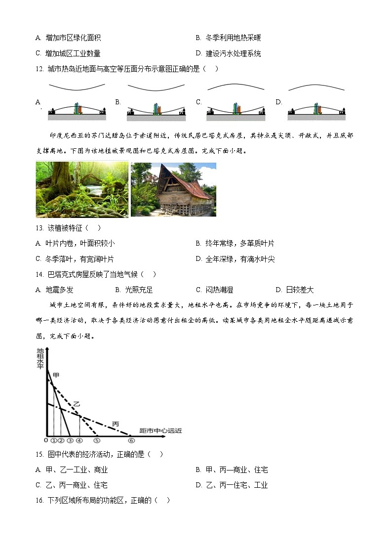 浙江省杭州市S9联盟2023-2024学年高一下学期4月期中地理试题（Word版附解析）03