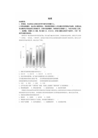 2024届安徽省马鞍山高三一模地理试题及答案